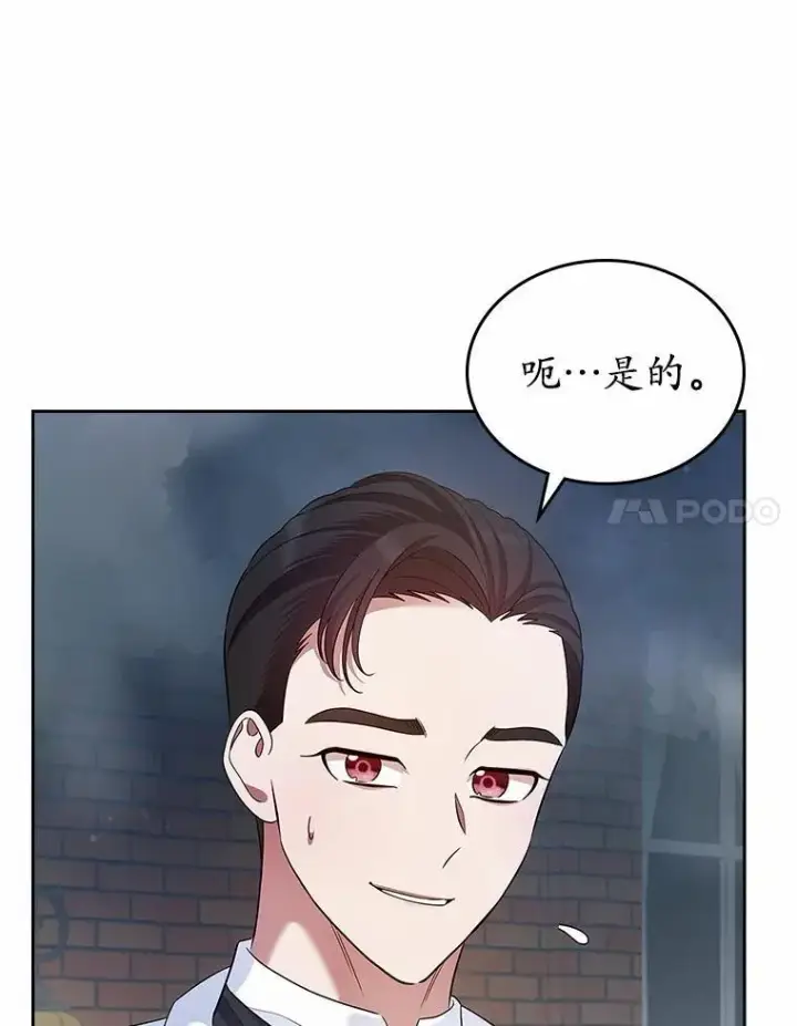 《抢走女主的初恋》33.邀请图65