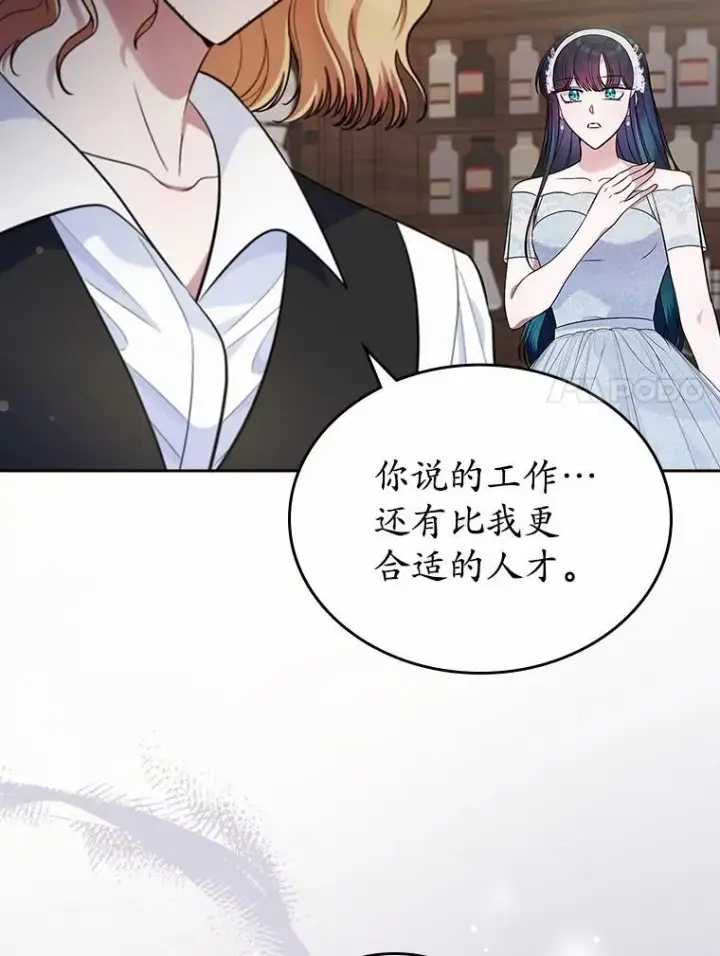 《抢走女主的初恋》33.邀请图7