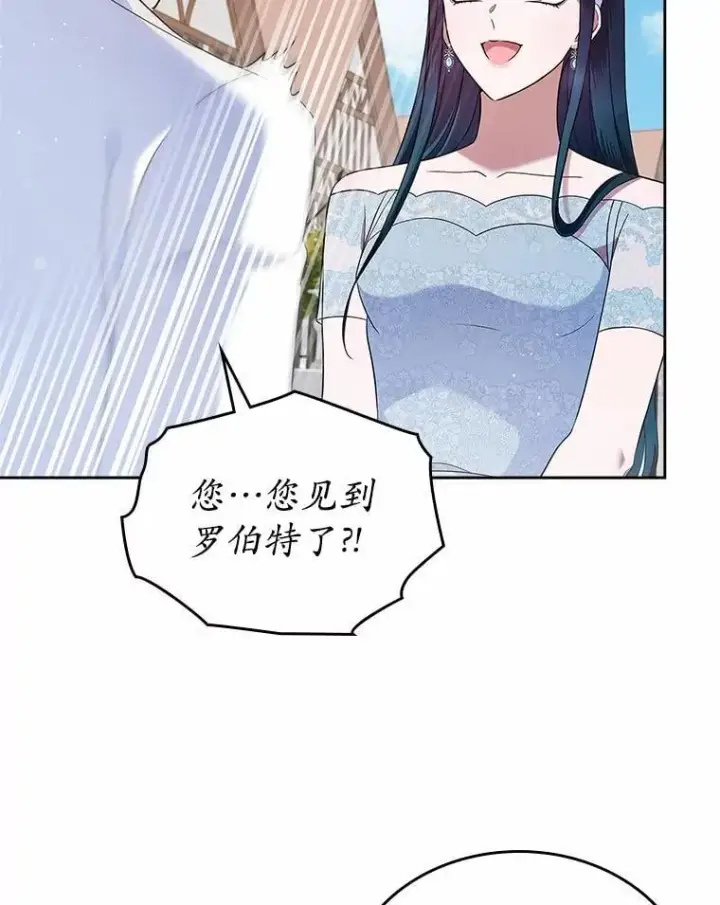 《抢走女主的初恋》33.邀请图71