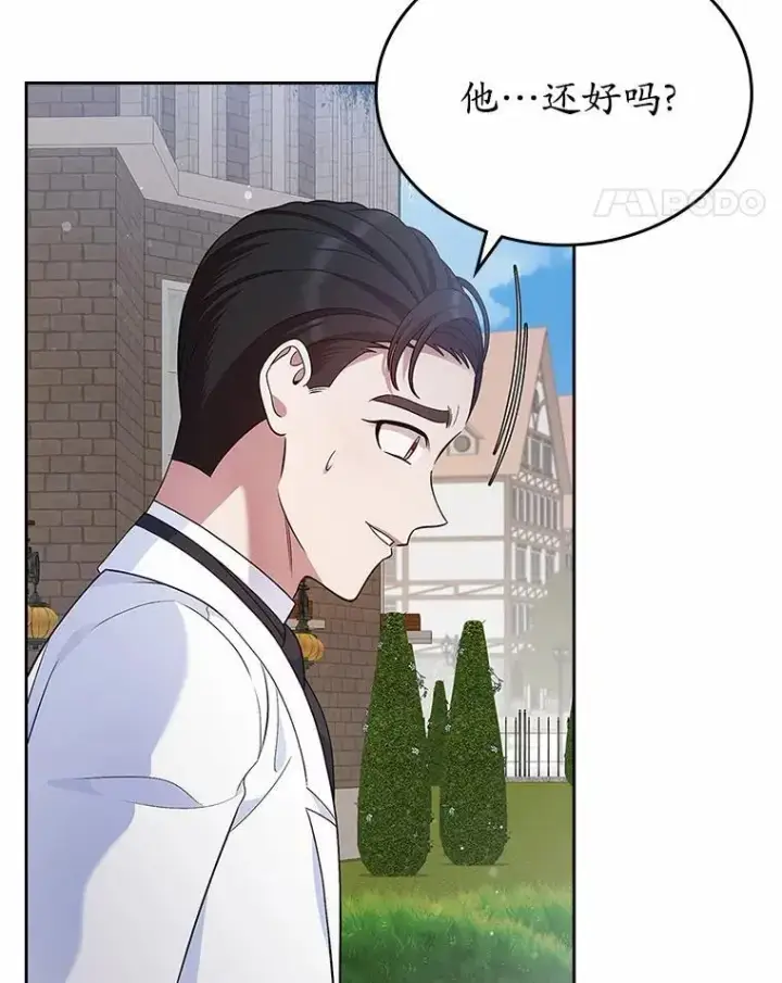《抢走女主的初恋》33.邀请图72