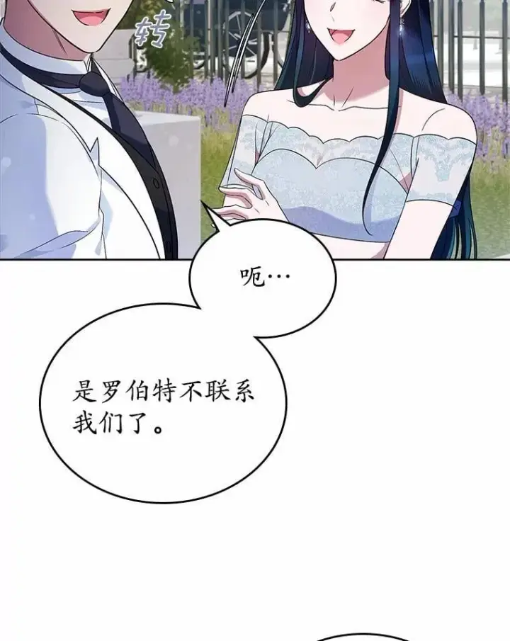 《抢走女主的初恋》33.邀请图74