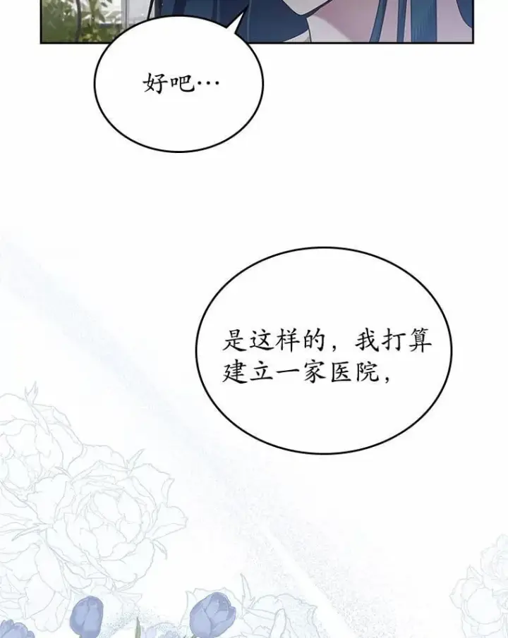 《抢走女主的初恋》33.邀请图77