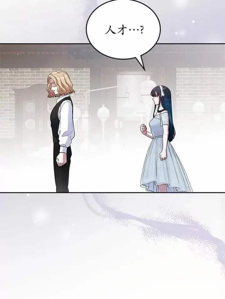 《抢走女主的初恋》33.邀请图8