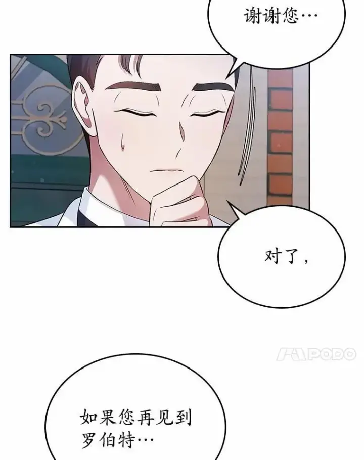 《抢走女主的初恋》33.邀请图85