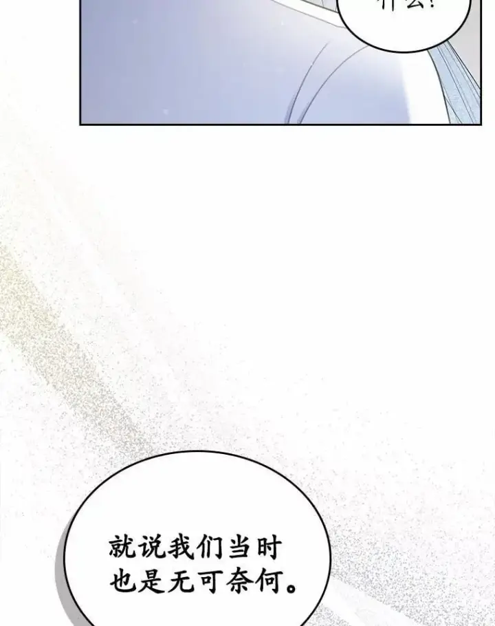 《抢走女主的初恋》33.邀请图87