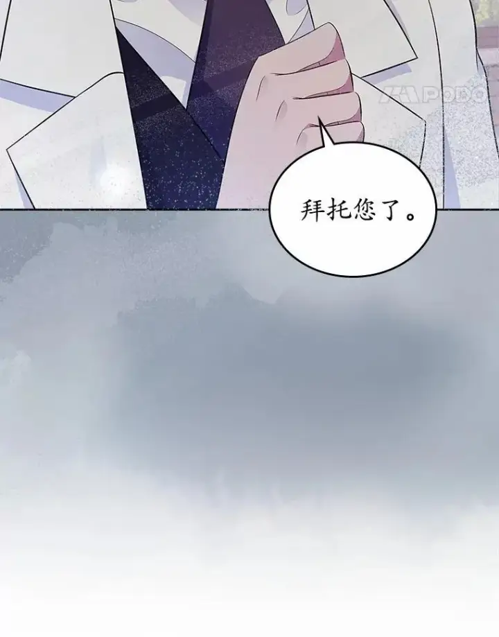 《抢走女主的初恋》33.邀请图89