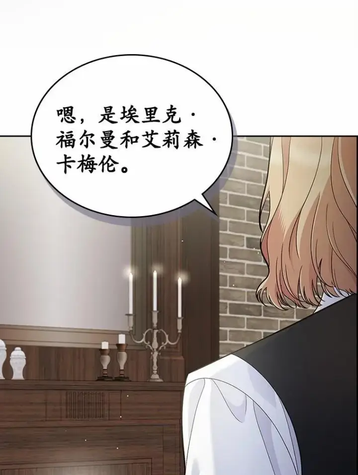 《抢走女主的初恋》33.邀请图9