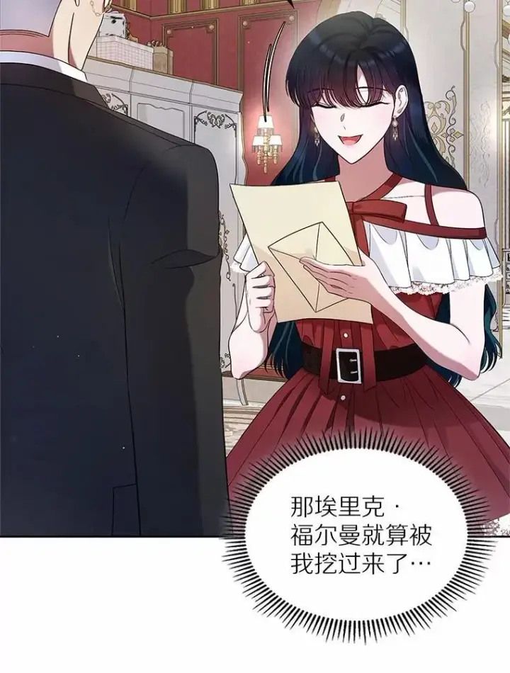 《抢走女主的初恋》33.邀请图93