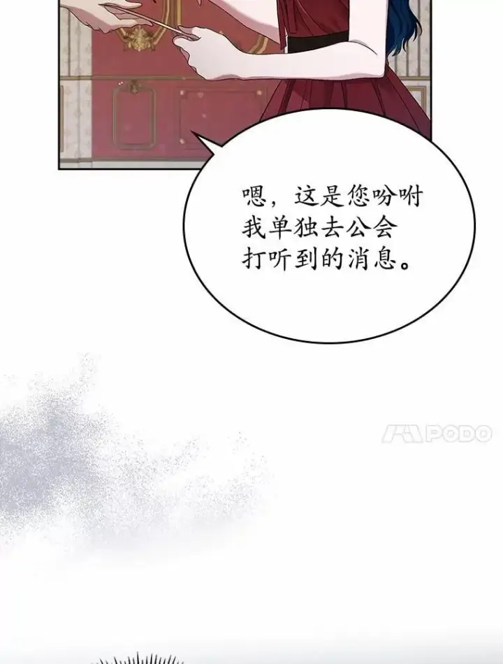 《抢走女主的初恋》33.邀请图95