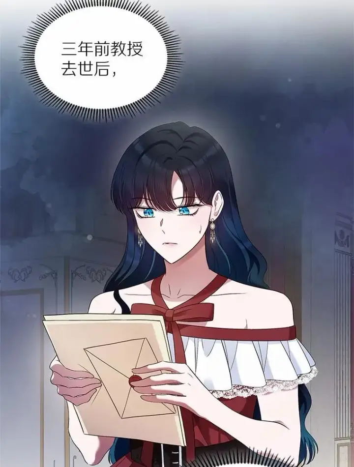 《抢走女主的初恋》33.邀请图96