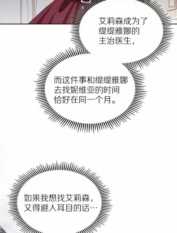 《抢走女主的初恋》33.邀请图97