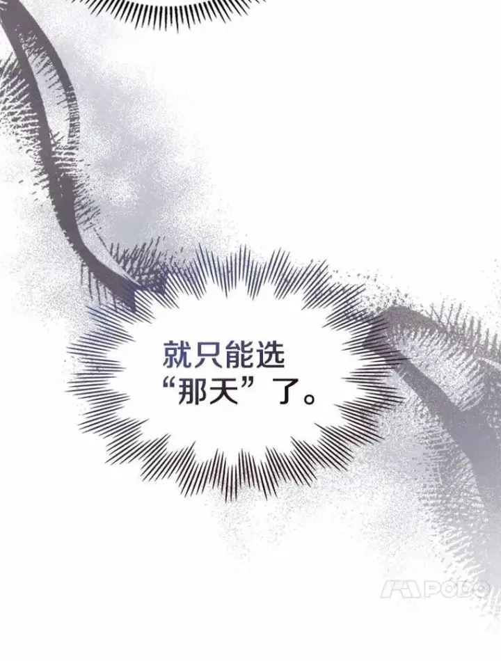 《抢走女主的初恋》33.邀请图98