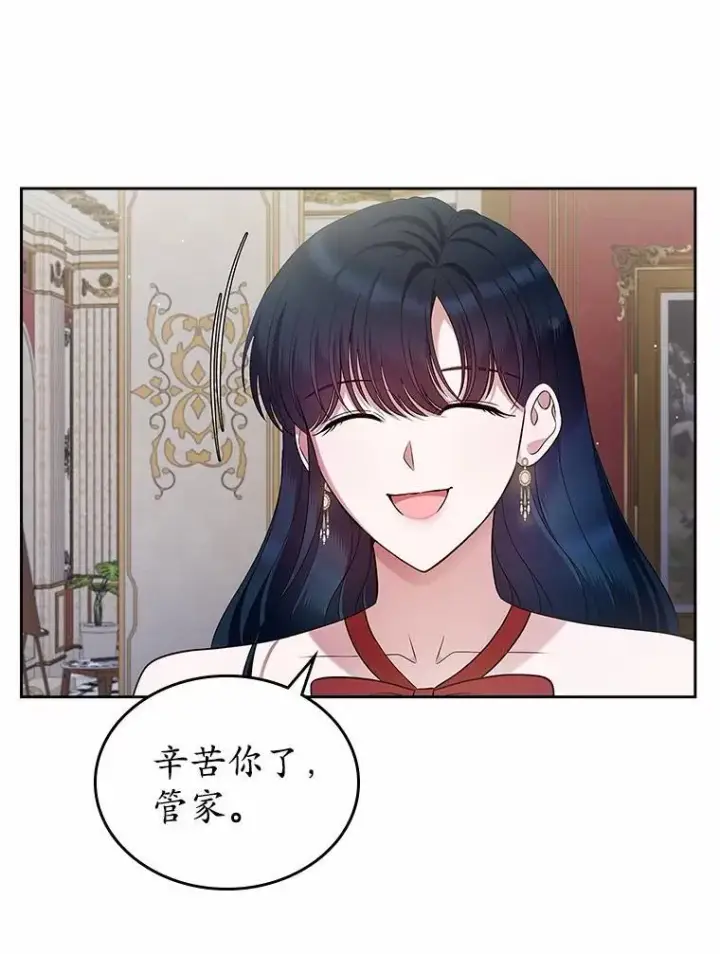 《抢走女主的初恋》33.邀请图99