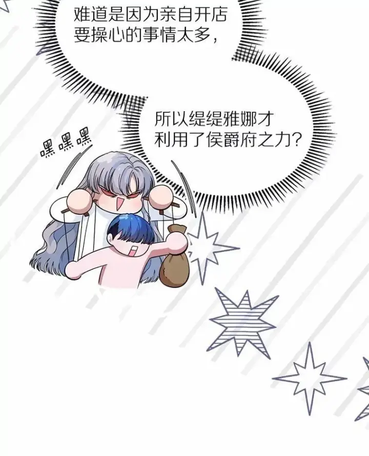 《抢走女主的初恋》34.反击图10