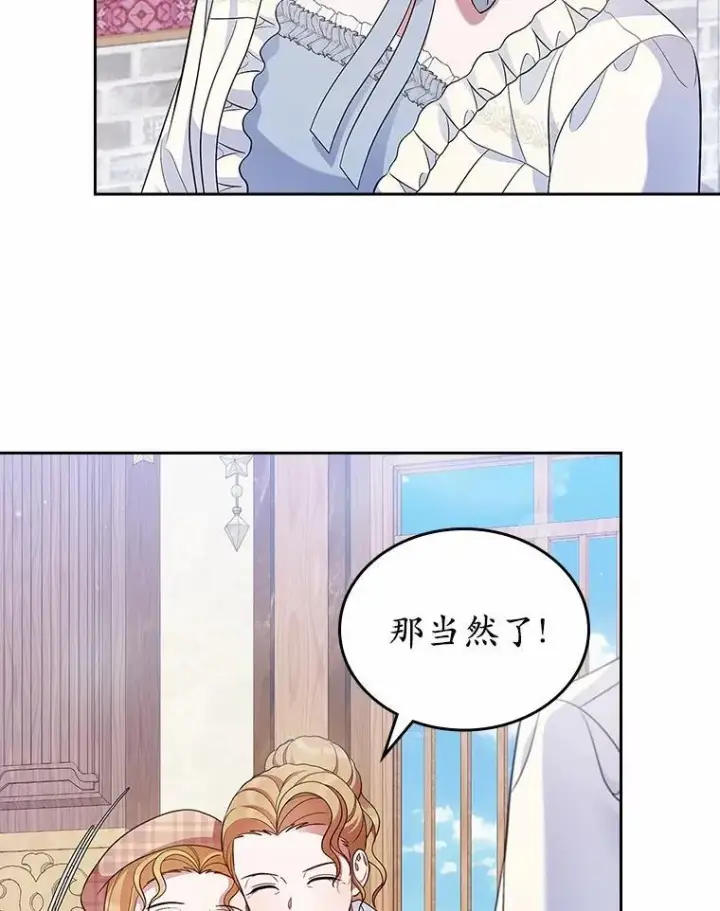 《抢走女主的初恋》34.反击图100