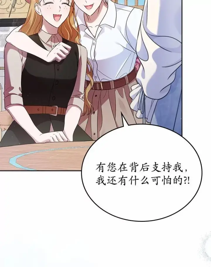 《抢走女主的初恋》34.反击图101