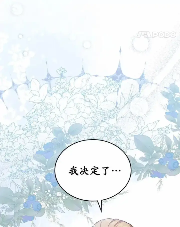 《抢走女主的初恋》34.反击图102