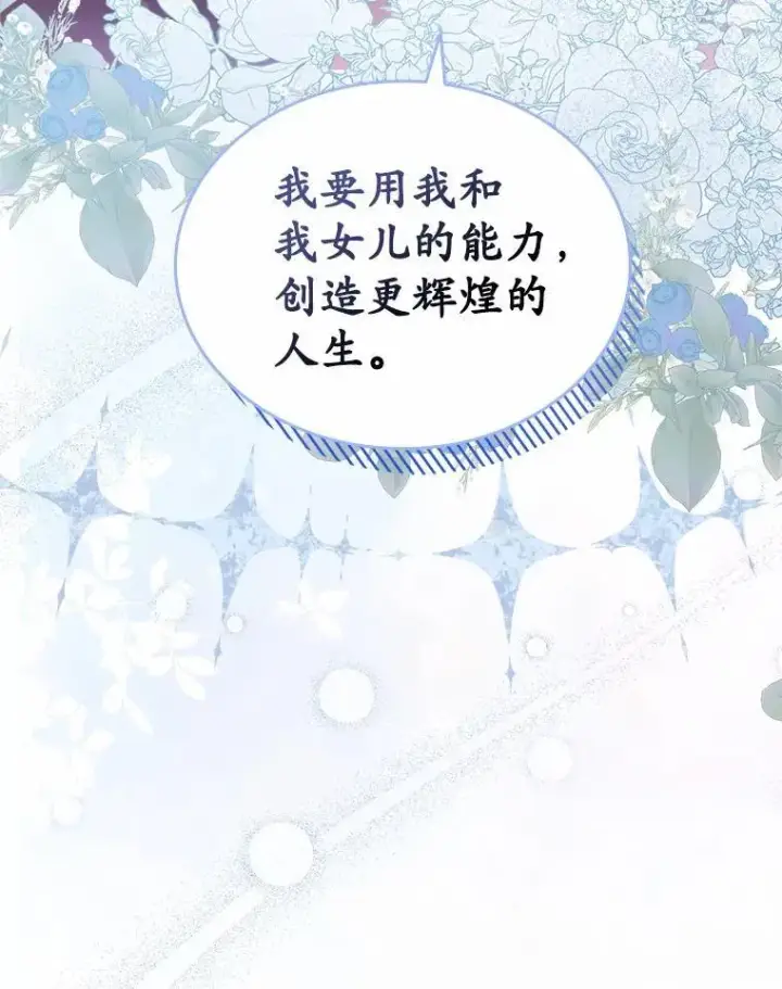 《抢走女主的初恋》34.反击图104