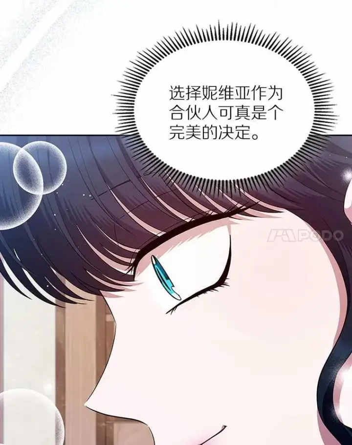 《抢走女主的初恋》34.反击图105