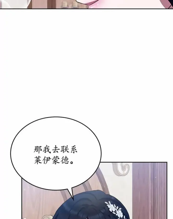 《抢走女主的初恋》34.反击图106