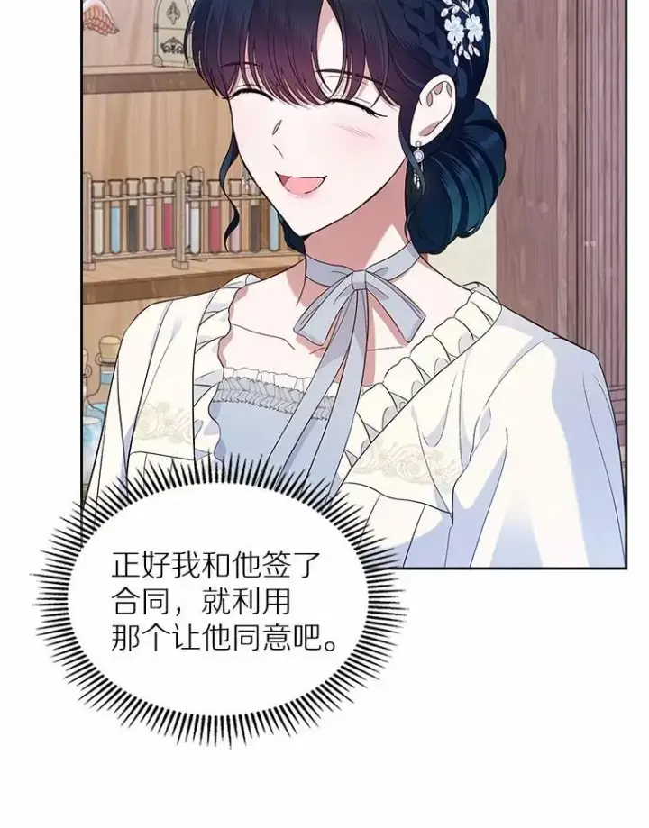 《抢走女主的初恋》34.反击图107
