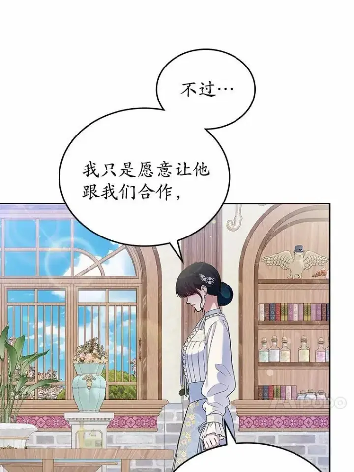 《抢走女主的初恋》34.反击图108