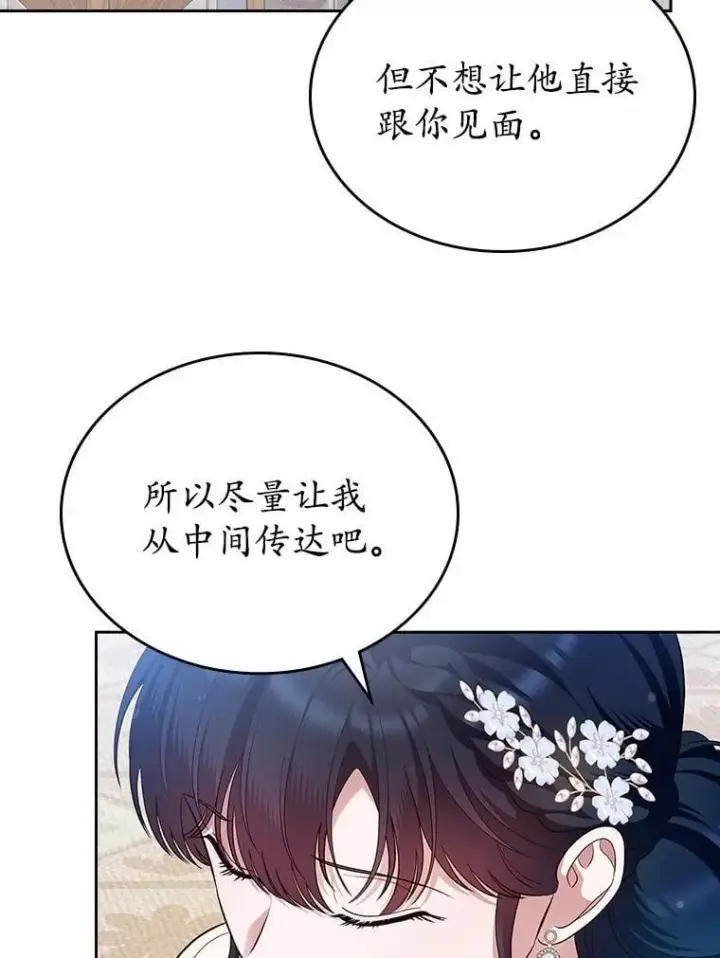 《抢走女主的初恋》34.反击图109