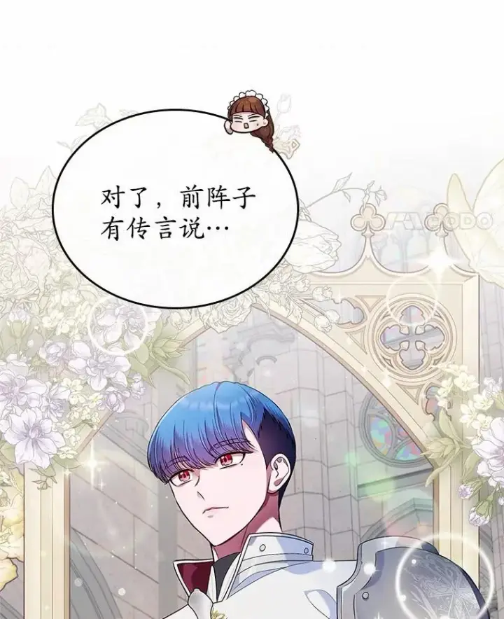 《抢走女主的初恋》34.反击图11