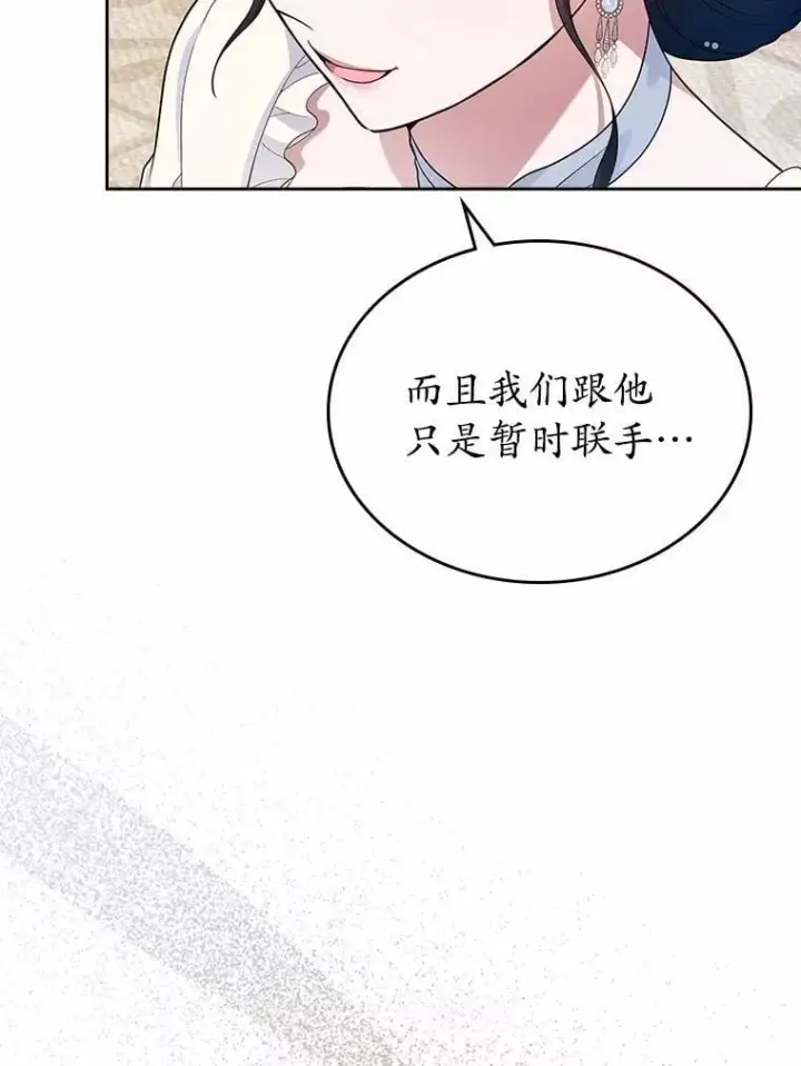 《抢走女主的初恋》34.反击图110