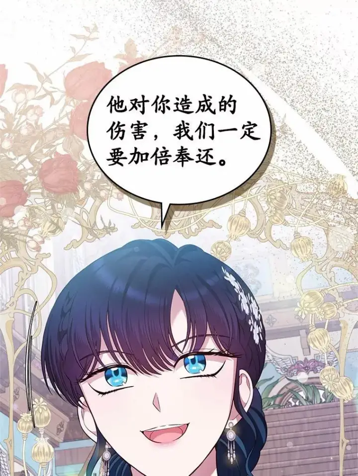 《抢走女主的初恋》34.反击图111