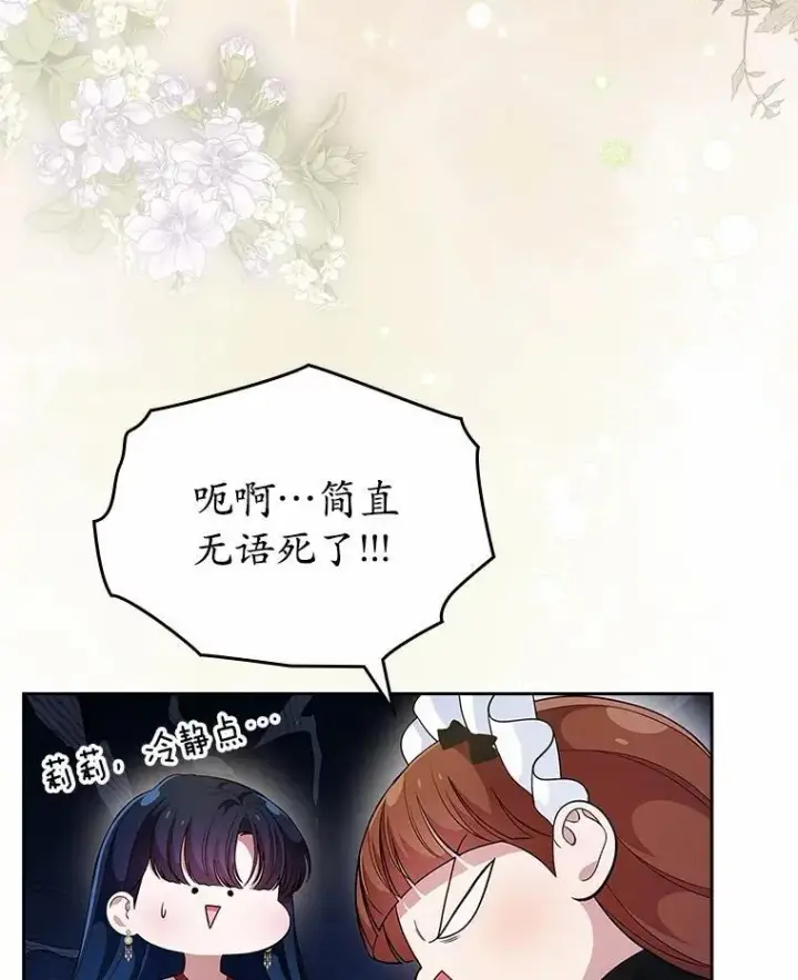 《抢走女主的初恋》34.反击图13