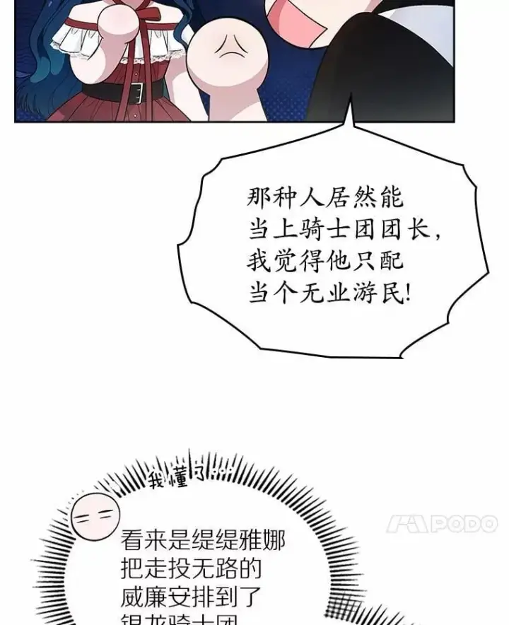 《抢走女主的初恋》34.反击图14