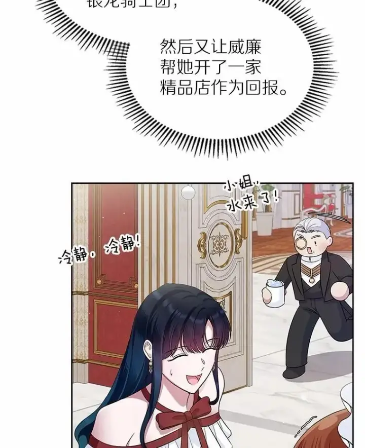 《抢走女主的初恋》34.反击图15