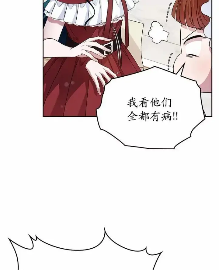 《抢走女主的初恋》34.反击图16