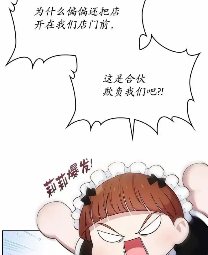 《抢走女主的初恋》34.反击图17