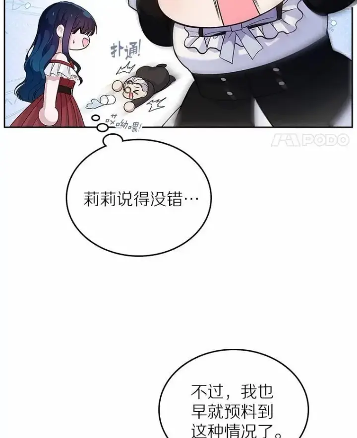 《抢走女主的初恋》34.反击图18