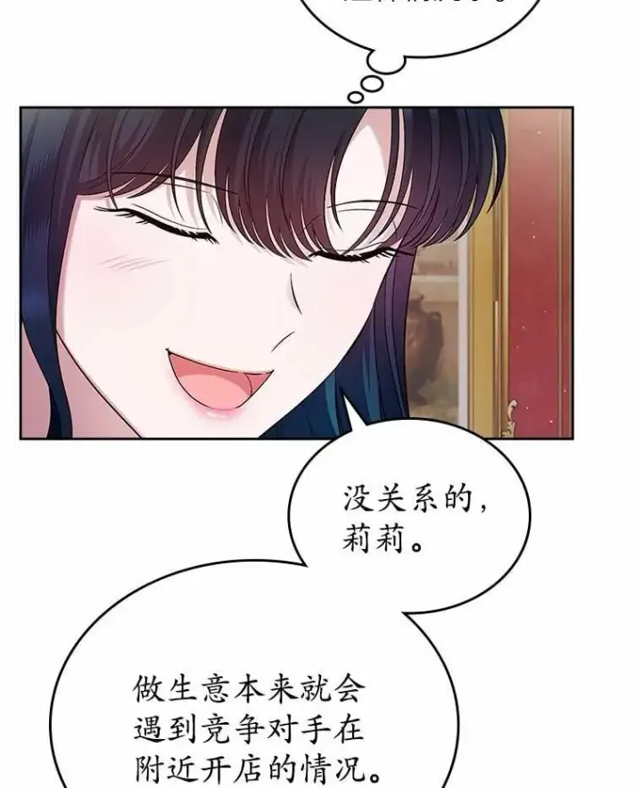 《抢走女主的初恋》34.反击图19