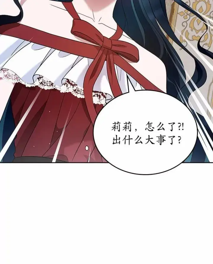 《抢走女主的初恋》34.反击图2