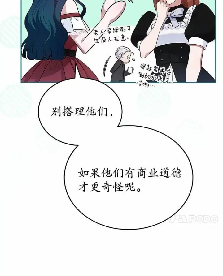 《抢走女主的初恋》34.反击图21