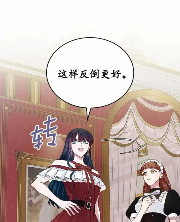 《抢走女主的初恋》34.反击图22