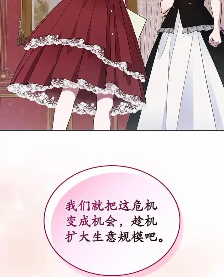 《抢走女主的初恋》34.反击图23