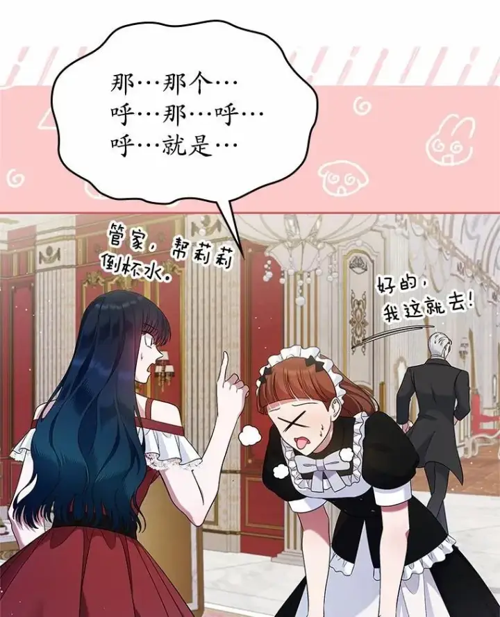 《抢走女主的初恋》34.反击图3