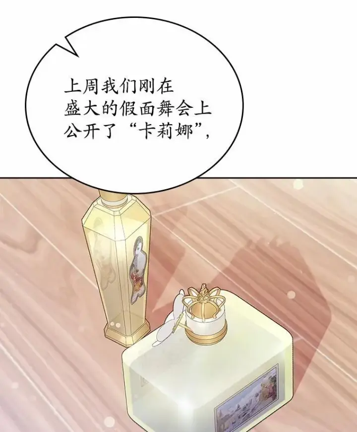 《抢走女主的初恋》34.反击图32
