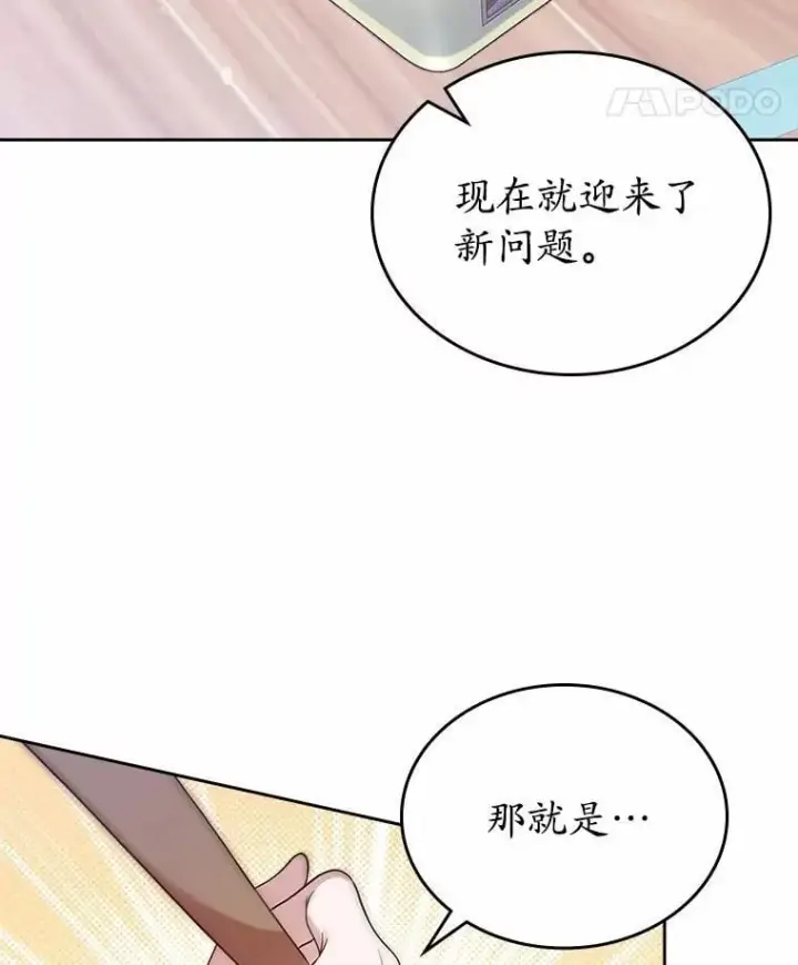 《抢走女主的初恋》34.反击图33