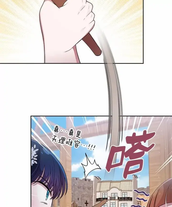 《抢走女主的初恋》34.反击图34