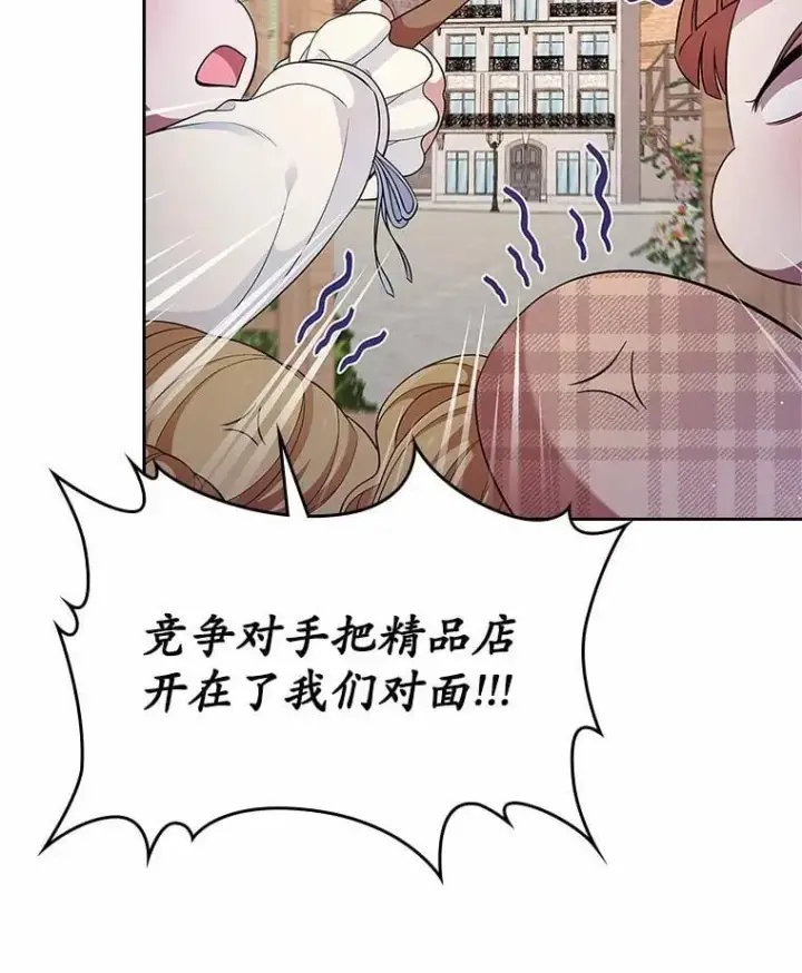 《抢走女主的初恋》34.反击图35