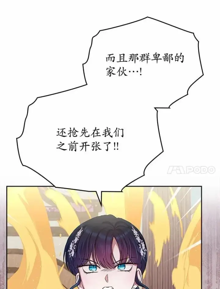 《抢走女主的初恋》34.反击图36