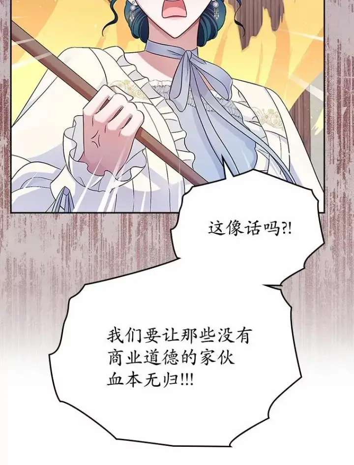 《抢走女主的初恋》34.反击图37
