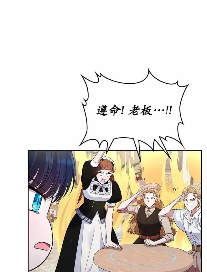 《抢走女主的初恋》34.反击图38