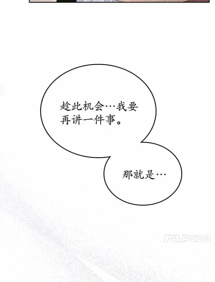 《抢走女主的初恋》34.反击图39